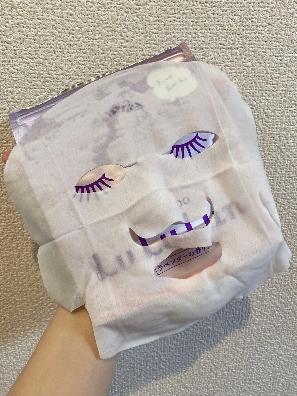 北海道ルルルン(ラベンダーの香り)/ルルルン/シートマスク・パックを使ったクチコミ(2枚目)