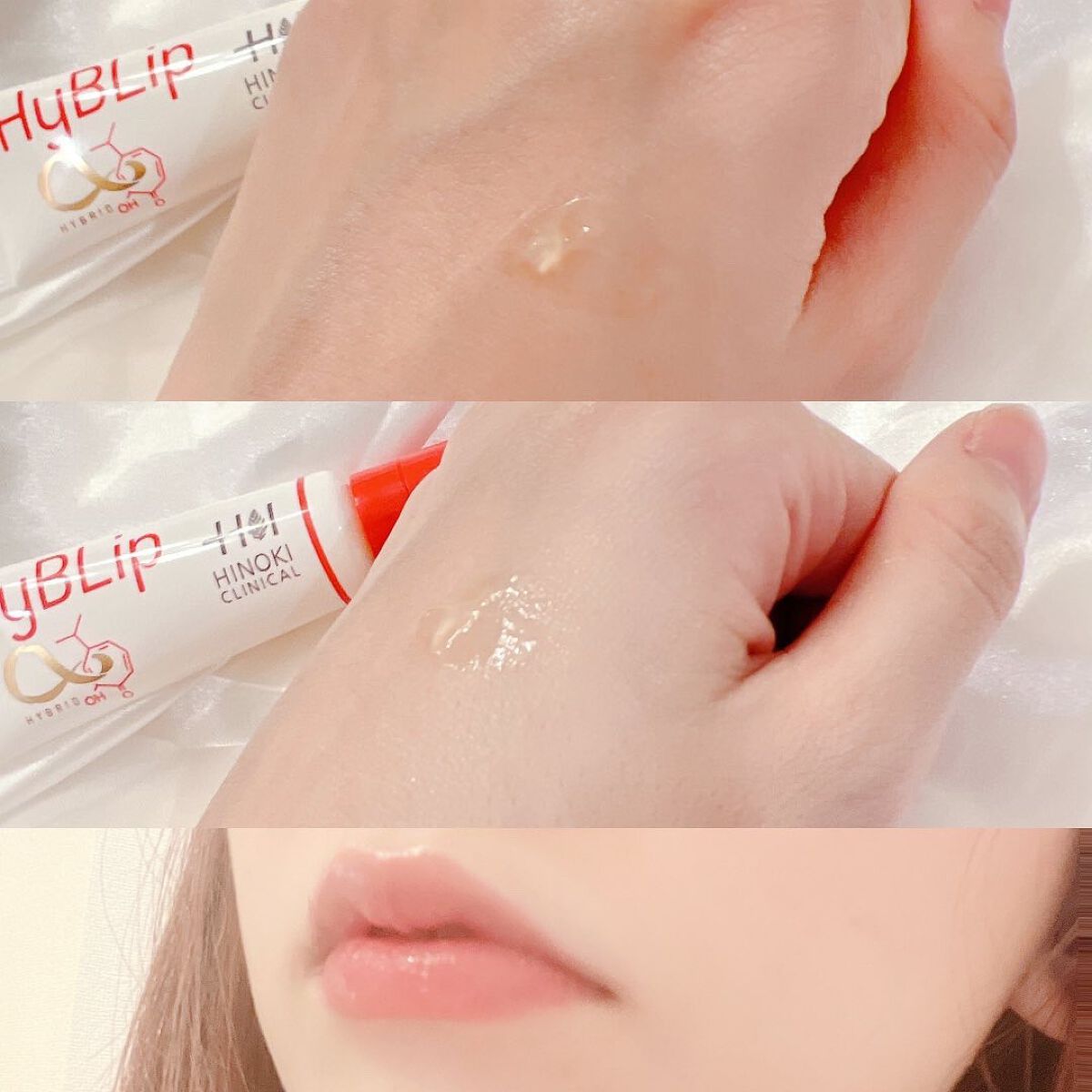 HyBLipモイストリップ/ヒノキ肌粧品/リップ美容液を使ったクチコミ（3枚目）
