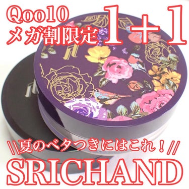 ブラックエディション オイルコントロールパウダー/SRICHAND/ルースパウダーを使ったクチコミ（1枚目）