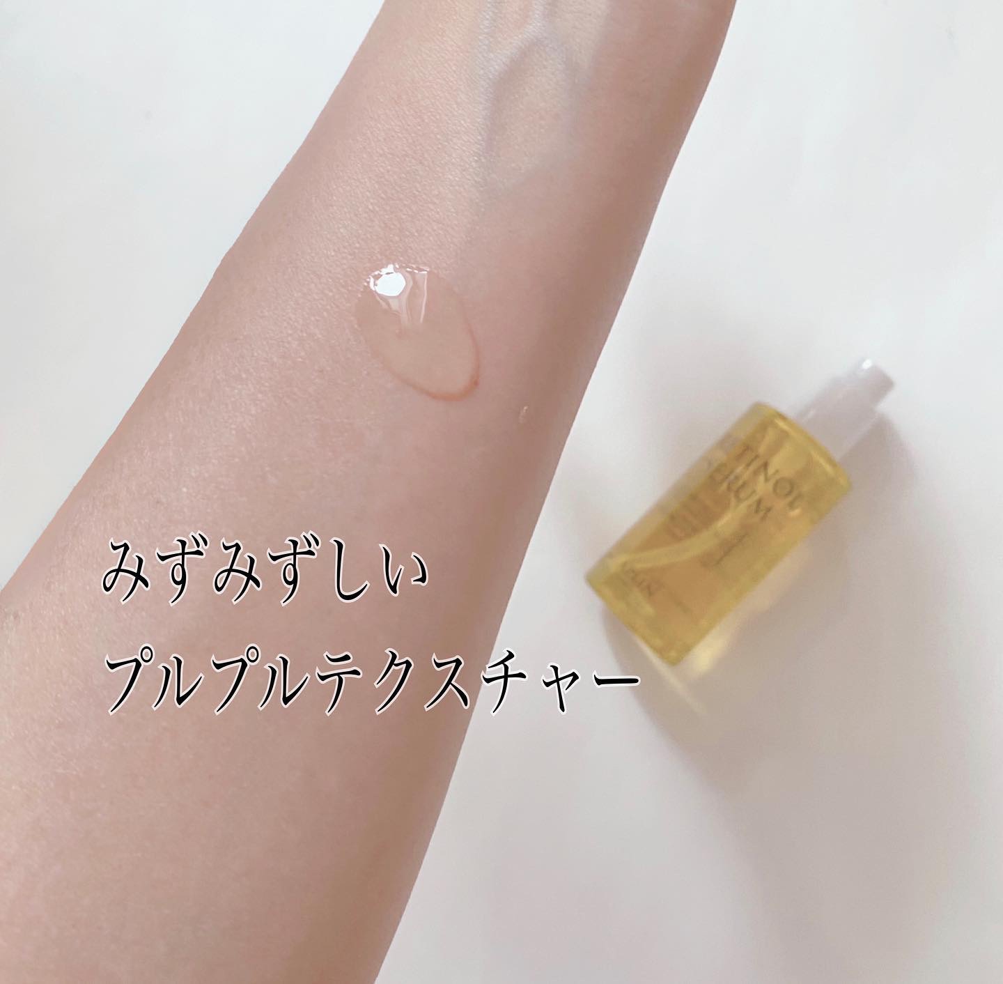 レチノールセラム/APLIN/美容液を使ったクチコミ（3枚目）