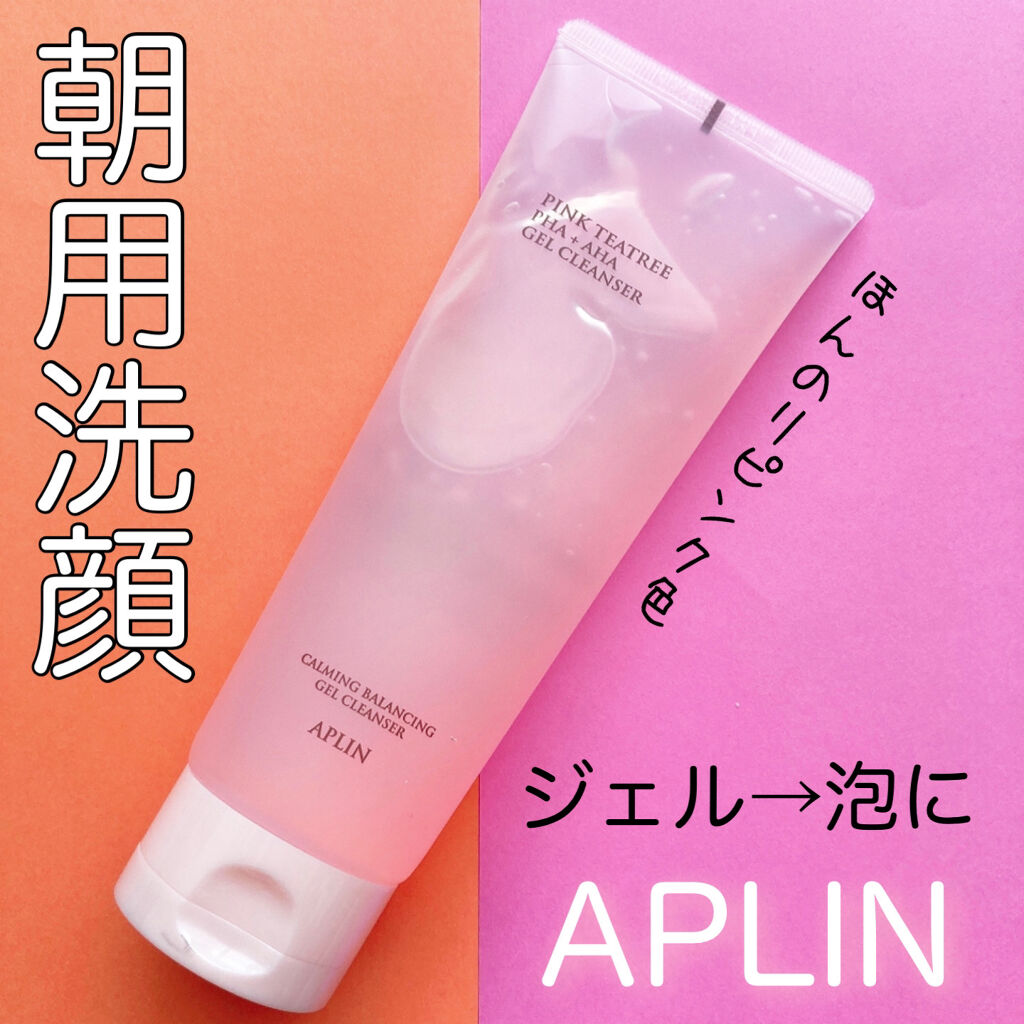 ピンクティーツリージェルクレンザー/APLIN/その他洗顔料を使ったクチコミ（1枚目）