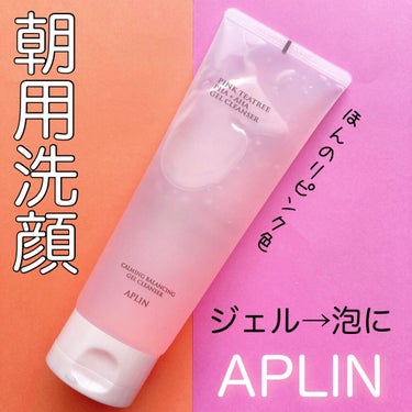 ピンクティーツリージェルクレンザー/APLIN/洗顔フォームを使ったクチコミ（1枚目）