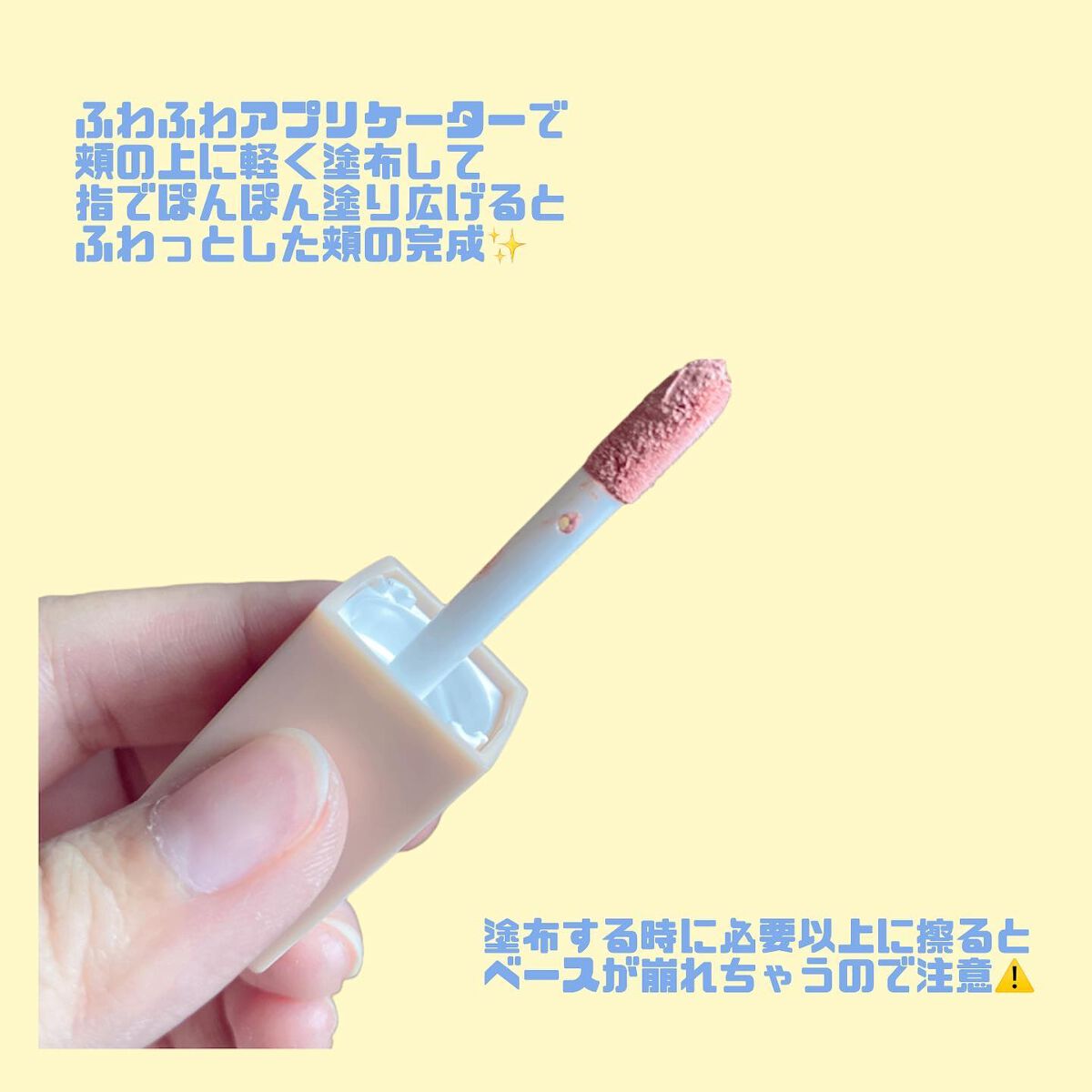 ベールレイヤーチーク/Neker /リキッドチークを使ったクチコミ（2枚目）