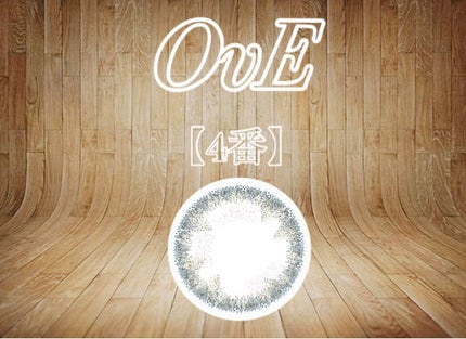 OvE(オヴィ) 1day/OvE/ワンデー(1DAY)カラコンを使ったクチコミ(2枚目)