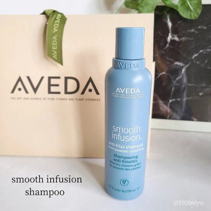 試してみた】AVEDA スムーズ インフュージョン シャンプー AF 試してみた】AVEDA スムーズ インフュージョン シャンプー AF