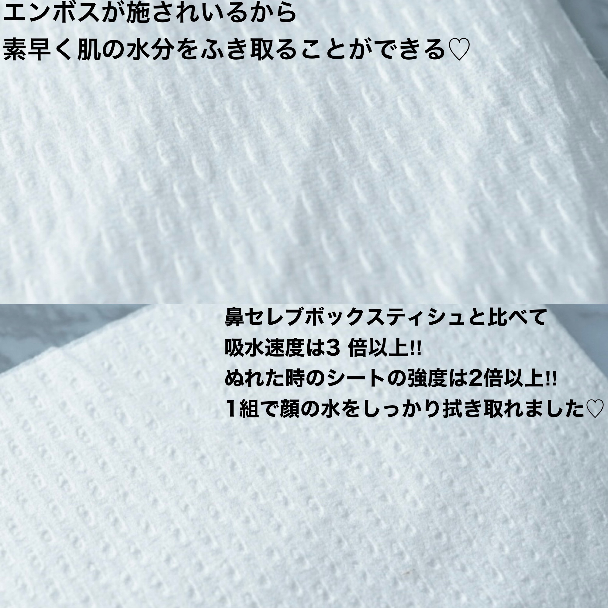 鼻セレブ 洗顔専用/ネピア/クレンジングタオルを使ったクチコミ（2枚目）