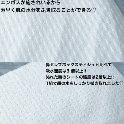 鼻セレブ 洗顔専用/ネピア/クレンジングタオルを使ったクチコミ(2枚目)