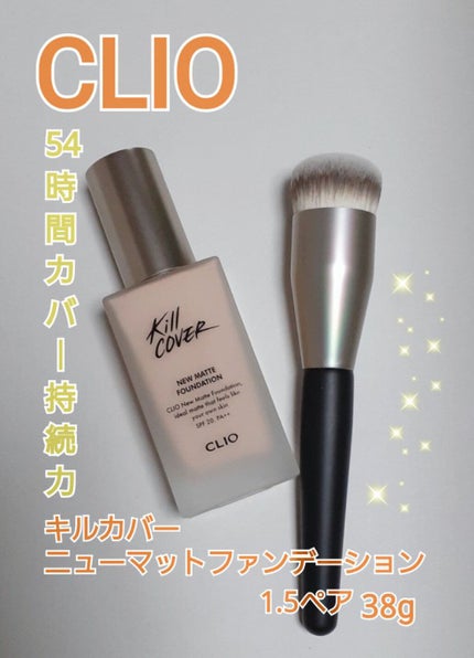 キルカバーニューマットファンデーション/CLIO/リキッドファンデーションを使ったクチコミ(1枚目)