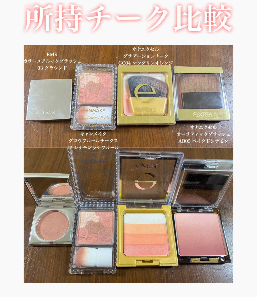 グラデーションチーク N/excel/パウダーチークを使ったクチコミ（1枚目）