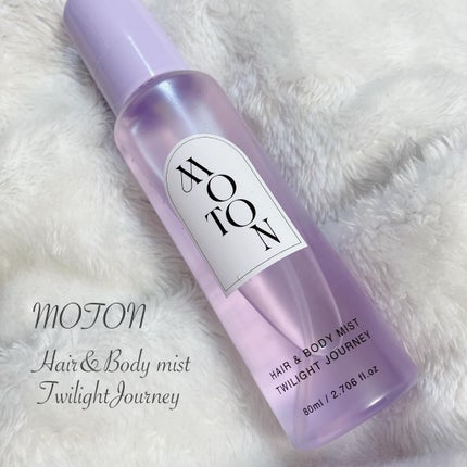 MOTON ヘア&ボディミスト トワイライトジャーニー/MOTON/香水(レディース)を使ったクチコミ(1枚目)