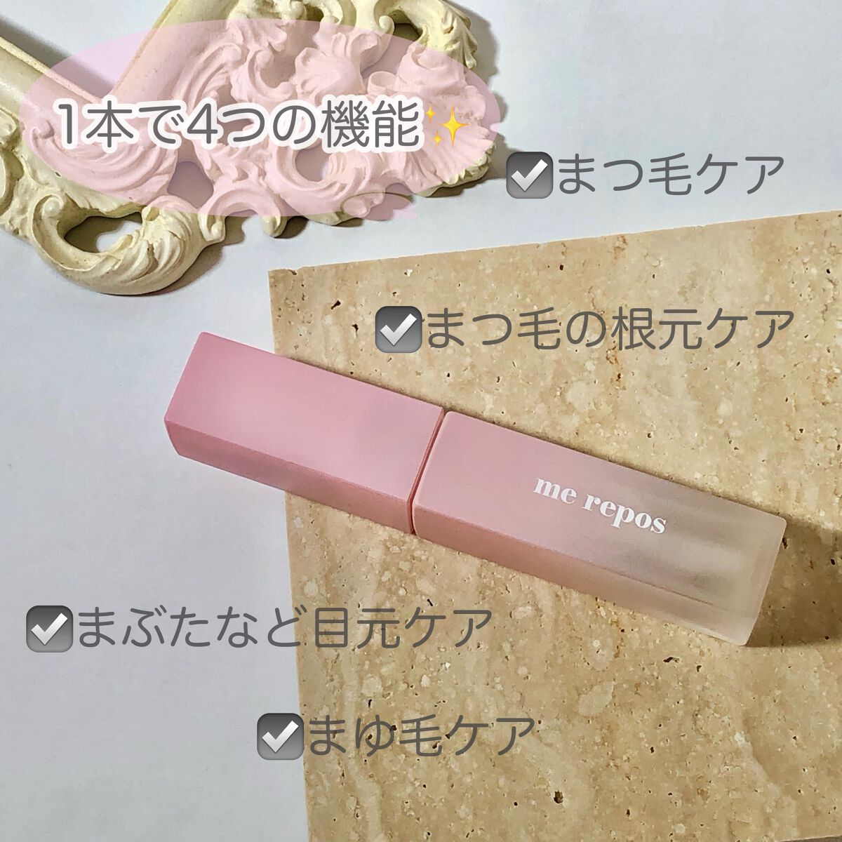 メルポス ドリームアイラッシュセラム/me repos/まつげ美容液を使ったクチコミ（2枚目）