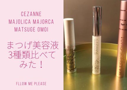 まつげ美容液EX/CEZANNE/まつげ美容液を使ったクチコミ(1枚目)