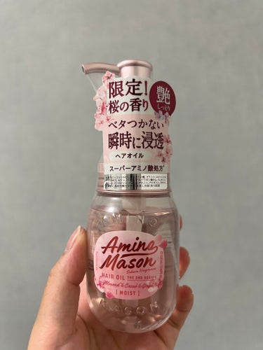 アミノメイソン ディープモイスト ヘアオイル さくらのクチコミ「見た目が可愛いしサラサラになるので良かった🌸

#アミノメイソン#ヘアオイル#ヘアケア..」（1枚目）