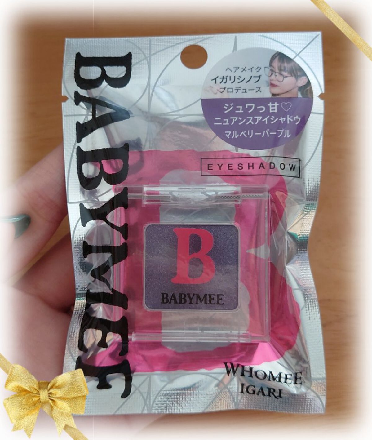 ニュアンスカラー シャドウ/BABYMEE/単色アイシャドウを使ったクチコミ（1枚目）
