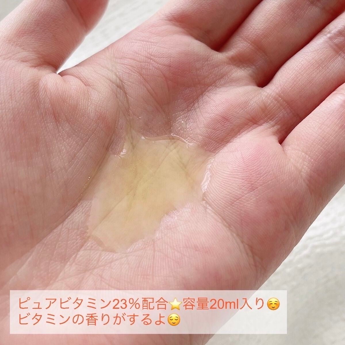 RXザ・ビタミンC23セラム/COSRX/美容液を使ったクチコミ(3枚目)