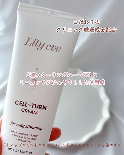 セルターンクリーム 100ml/リリーイブ/フェイスクリームを使ったクチコミ(5枚目)