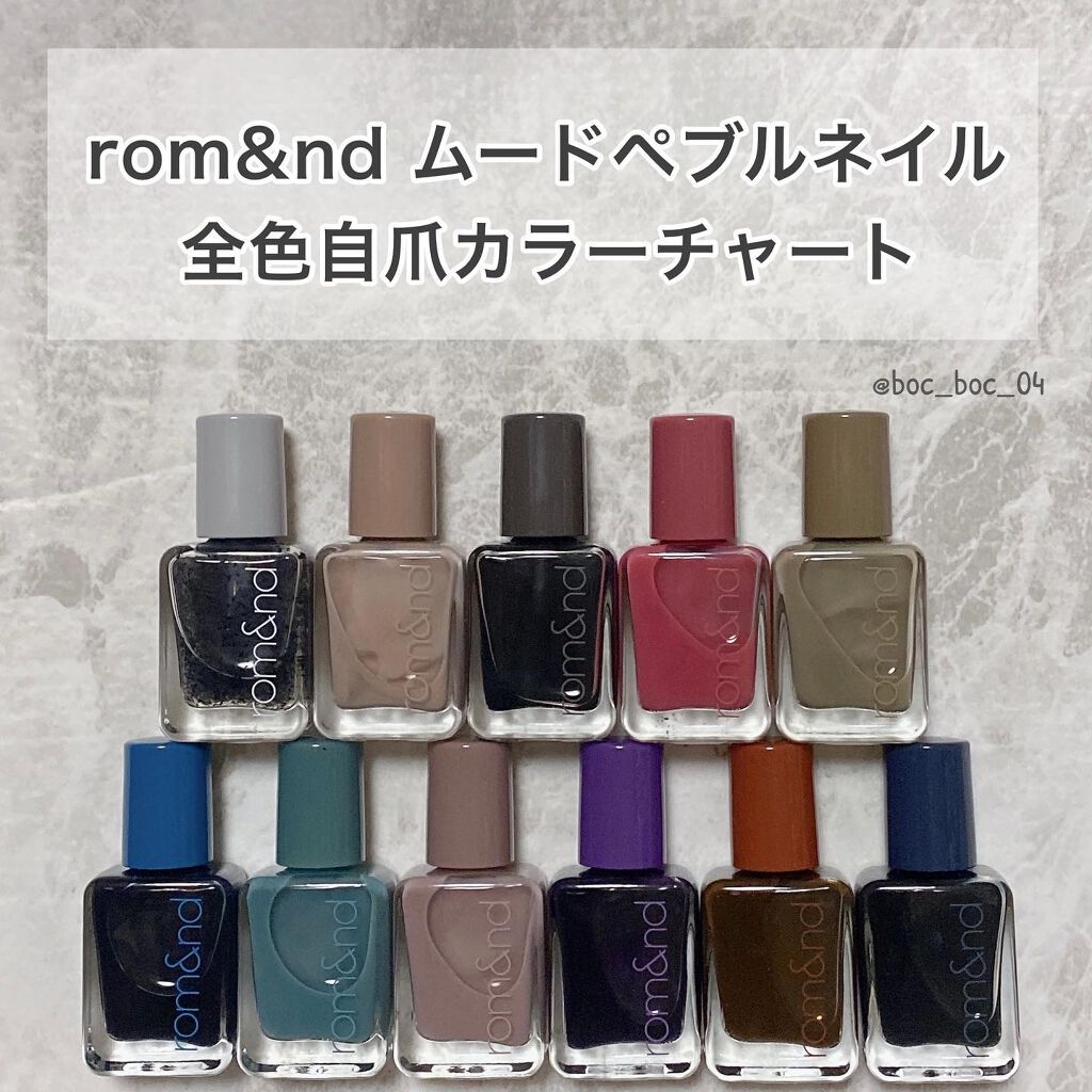 '
@romand_jp 
ムードペブルネイル 
全色比較カラチャ💅
'
全て2度塗りです( ´-` ).｡oO
'
'
▼価格
公式 1100円(税込)
'
Qoo10で買うとSALE時は
もう少し安く買えるよ🙆‍♀️
'
'
#PR