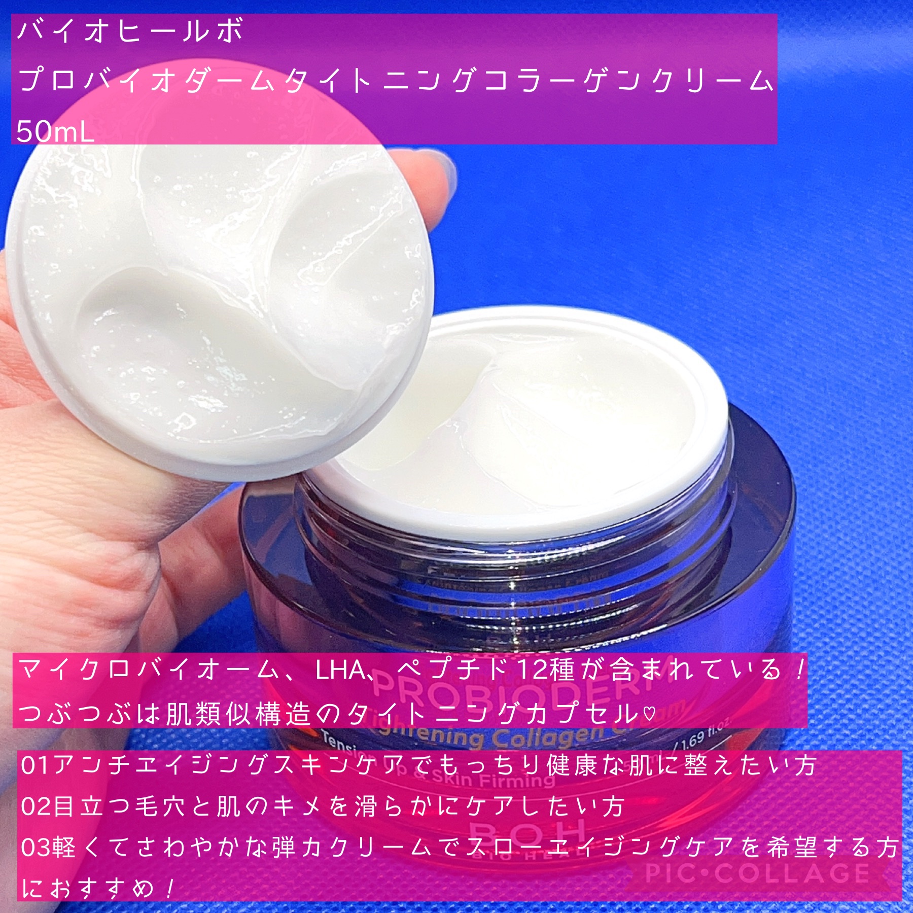 プロバイオダーム タイトニング コラーゲンセラム/BIOHEAL BOH/美容液を使ったクチコミ（2枚目）