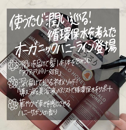 ハイドロ&リペア ジェントル ヘアミスト/AHALO HONEY/プレスタイリング・寝ぐせ直しを使ったクチコミ(2枚目)