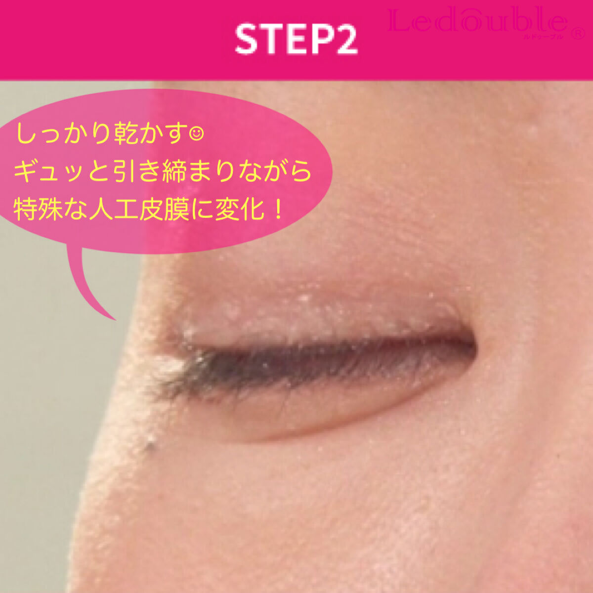 ルドゥーブル/ルドゥーブル/二重まぶた用アイテムを使ったクチコミ（3枚目）