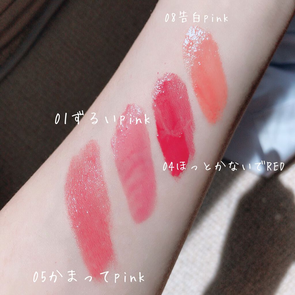 つやぷるリップR/b idol/口紅を使ったクチコミ（2枚目）