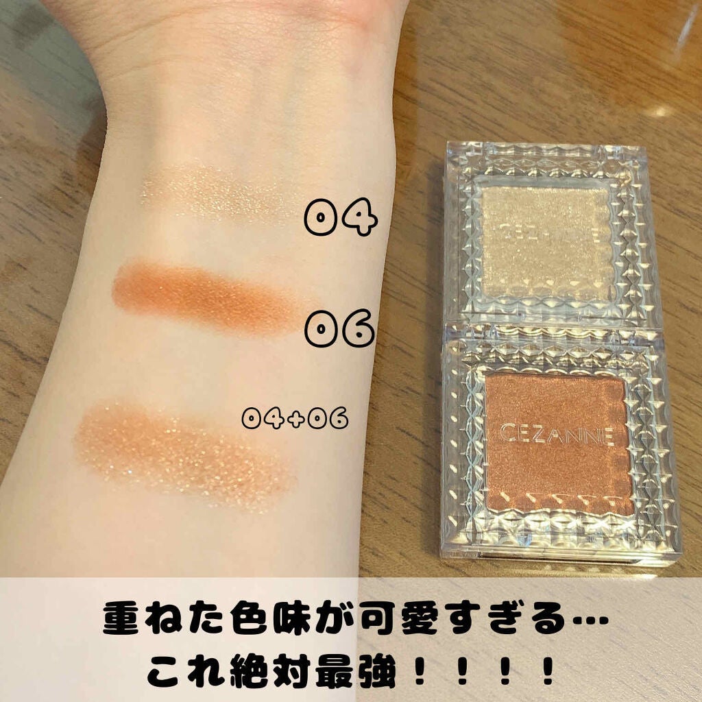 シングルカラーアイシャドウ/CEZANNE/単色アイシャドウを使ったクチコミ(3枚目)