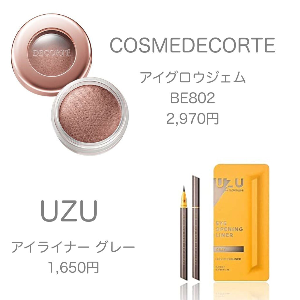 アイグロウ ジェム/DECORTÉ/ジェル・クリームアイシャドウを使ったクチコミ（2枚目）