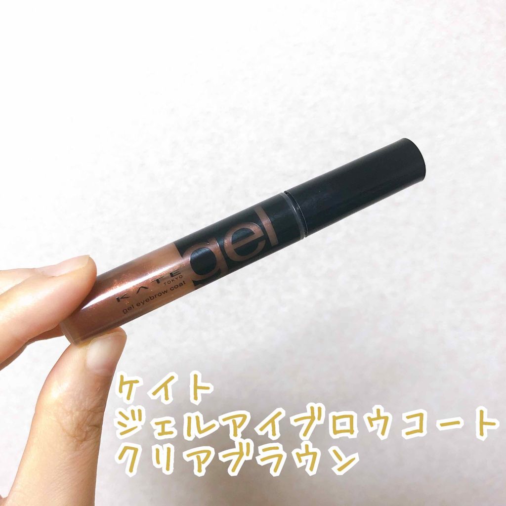 ジェルアイブロウコート/KATE/アイブロウコートを使ったクチコミ（1枚目）