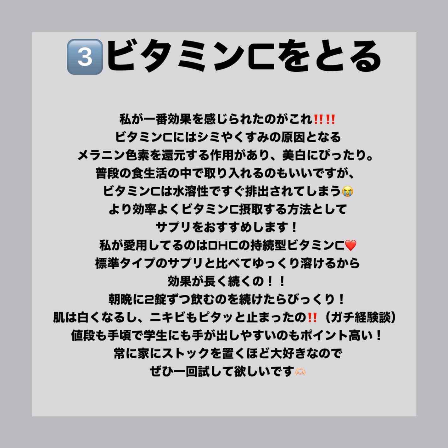 DHC 持続型ビタミンC/DHC/美容サプリメントを使ったクチコミ(4枚目)