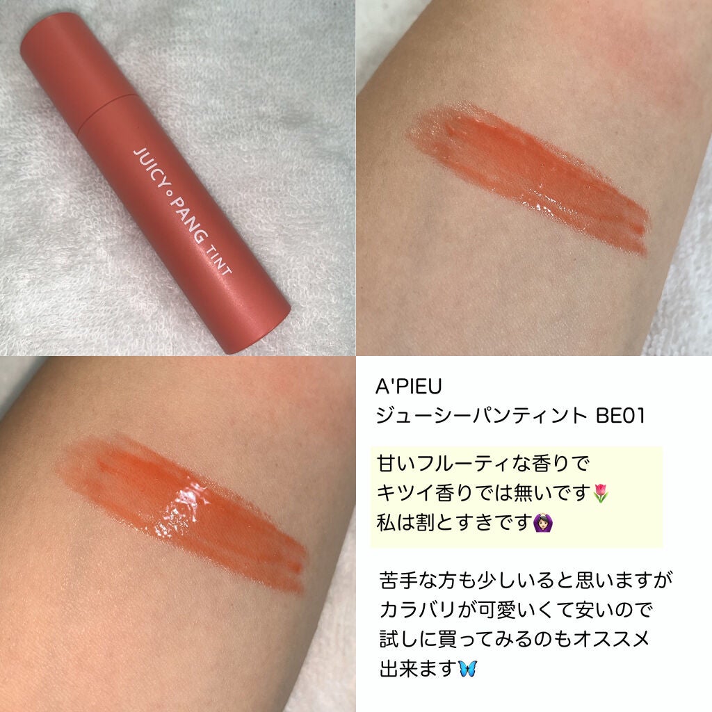 ルージュ ヴォリュプテ シャイン/YVES SAINT LAURENT BEAUTE/口紅を使ったクチコミ(9枚目)