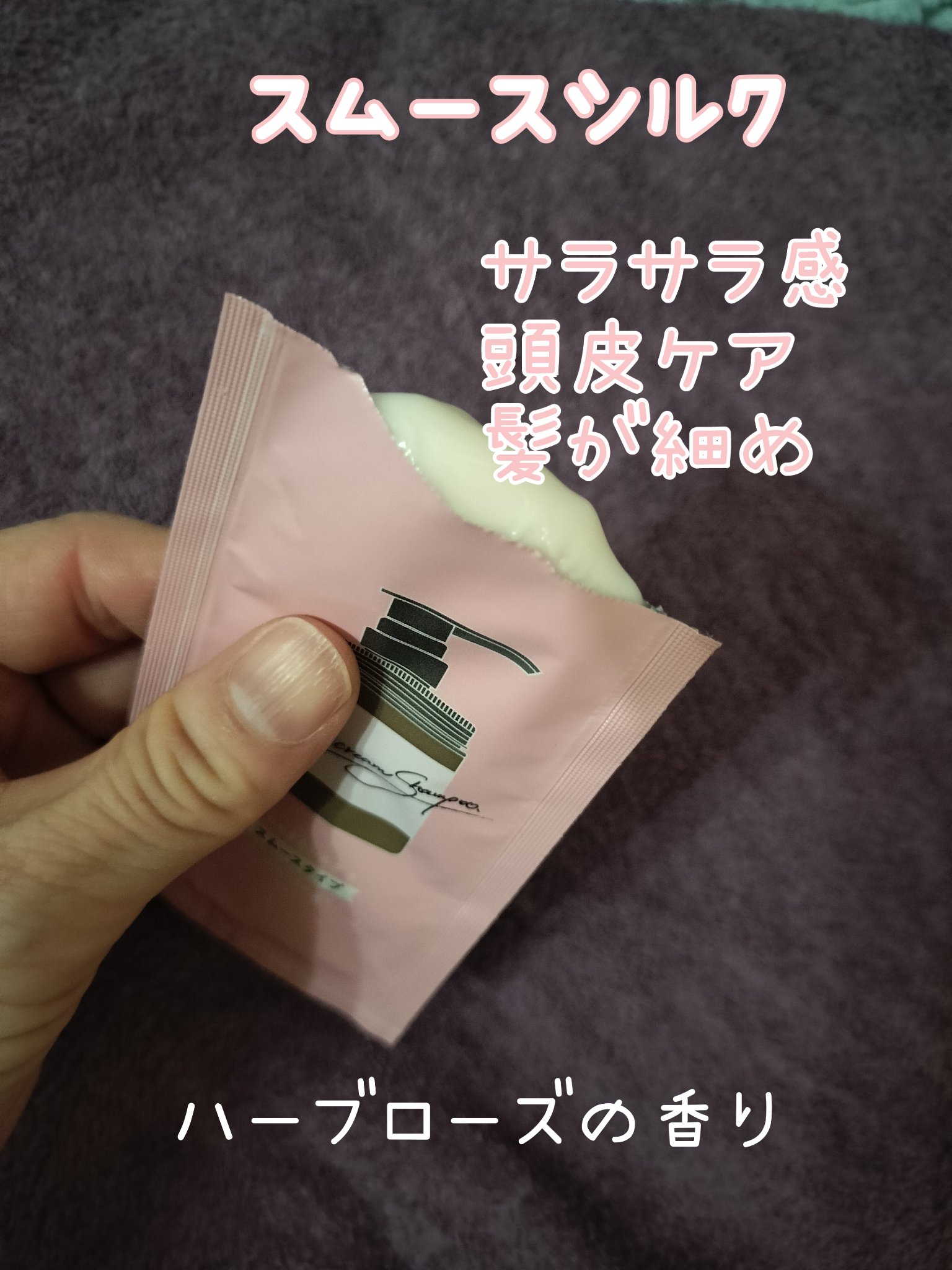 クレイクリームシャンプー（モイスト）/cocone/市販シャンプーを使ったクチコミ（3枚目）