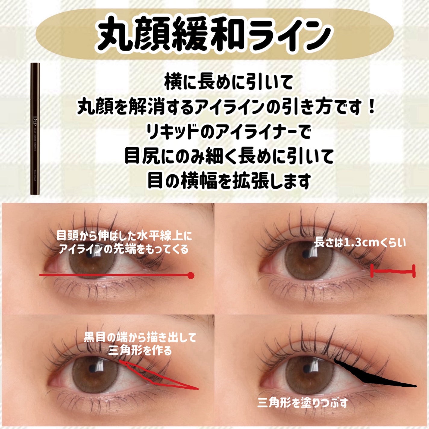 クリーミータッチライナー/キャンメイク/ジェルアイライナーを使ったクチコミ(5枚目)