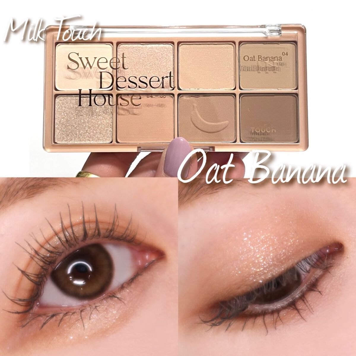 ビーマイスウィートデザートハウスパレット/Milk Touch/アイシャドウパレットを使ったクチコミ(1枚目)