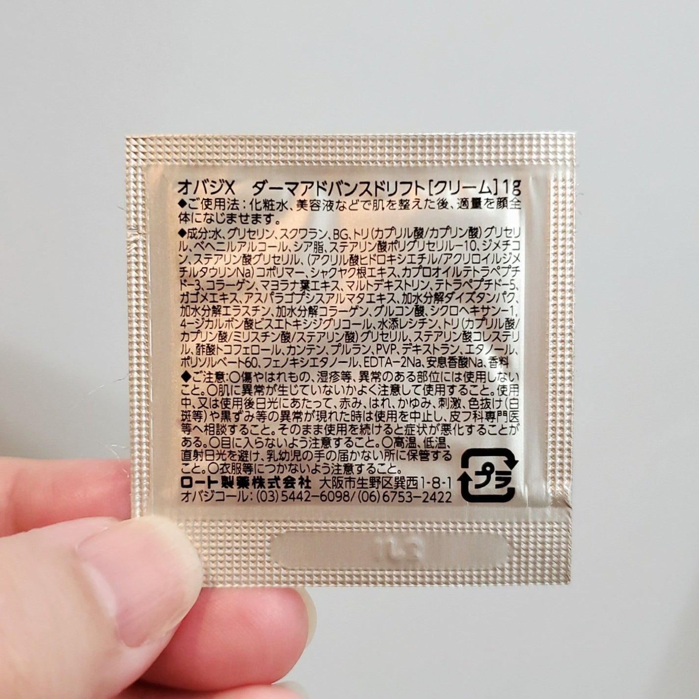 C25セラム ネオ/オバジ/美容液を使ったクチコミ(7枚目)