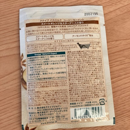 バスミルク コージーモーメント スイートオレンジ&スターアニスの香り/クナイプ/入浴剤を使ったクチコミ(3枚目)