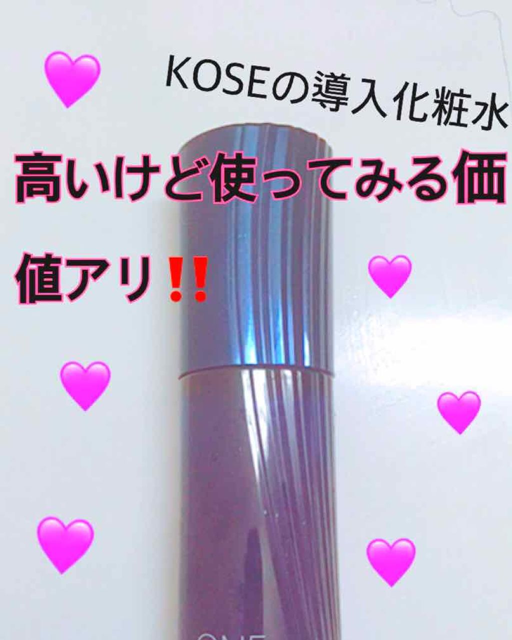 薬用保湿美容液/ONE BY KOSE/美容液を使ったクチコミ(1枚目)