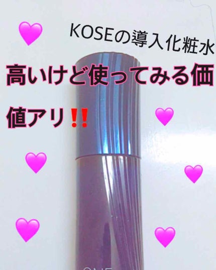 薬用保湿美容液/ONE BY KOSE/美容液を使ったクチコミ(1枚目)