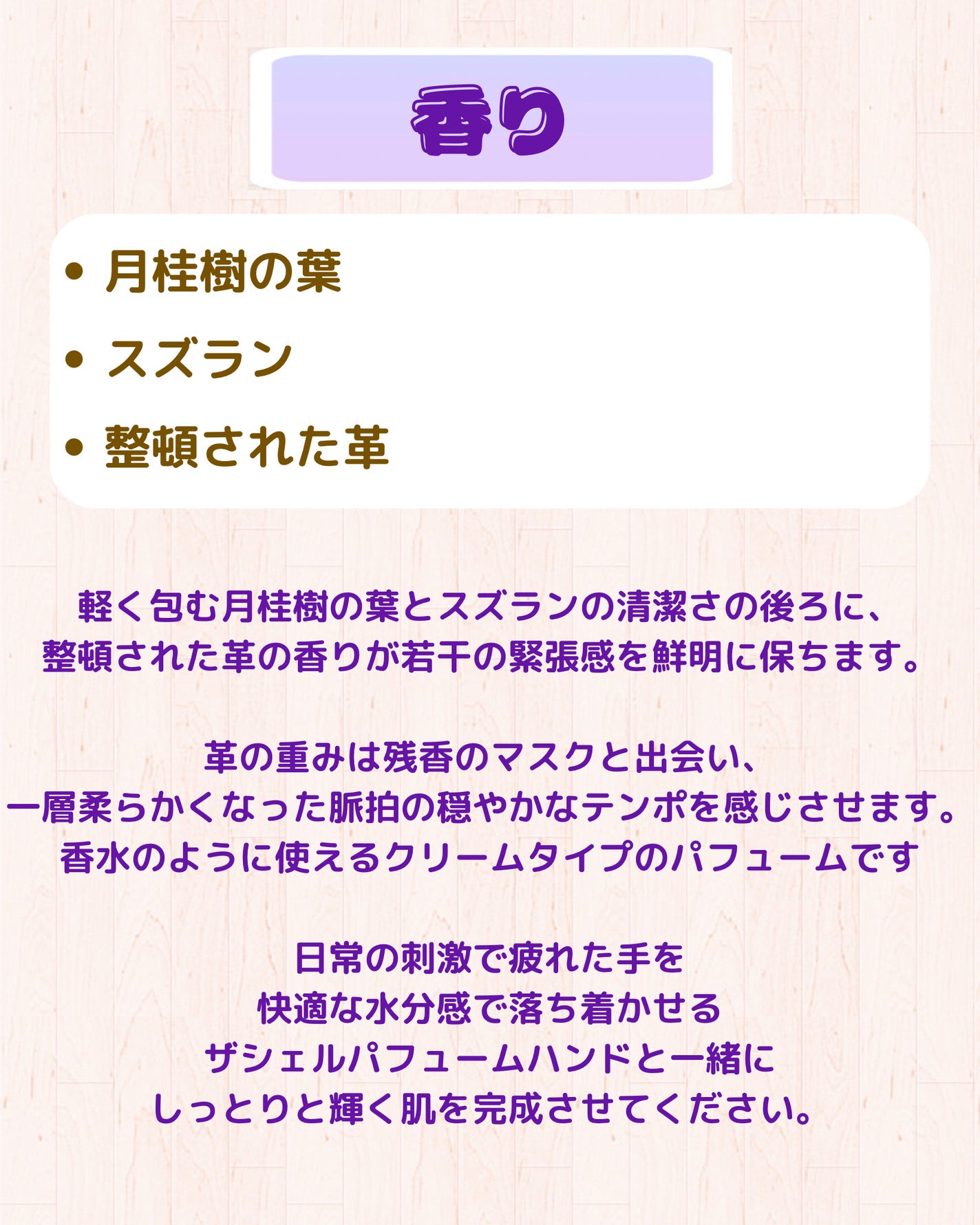 THE SHELL PerfumeHANDCREAM/tamburins/ハンドクリームを使ったクチコミ(5枚目)