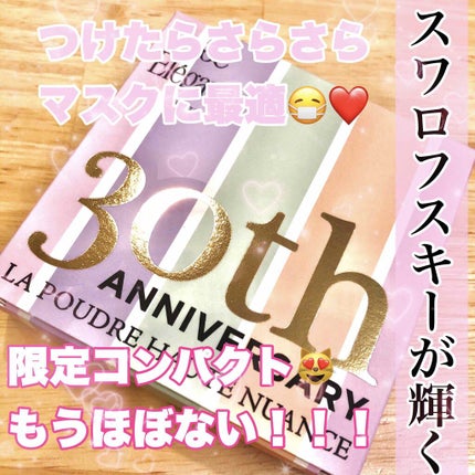 ラ プードル オートニュアンス/Elégance/プレストパウダーを使ったクチコミ(1枚目)