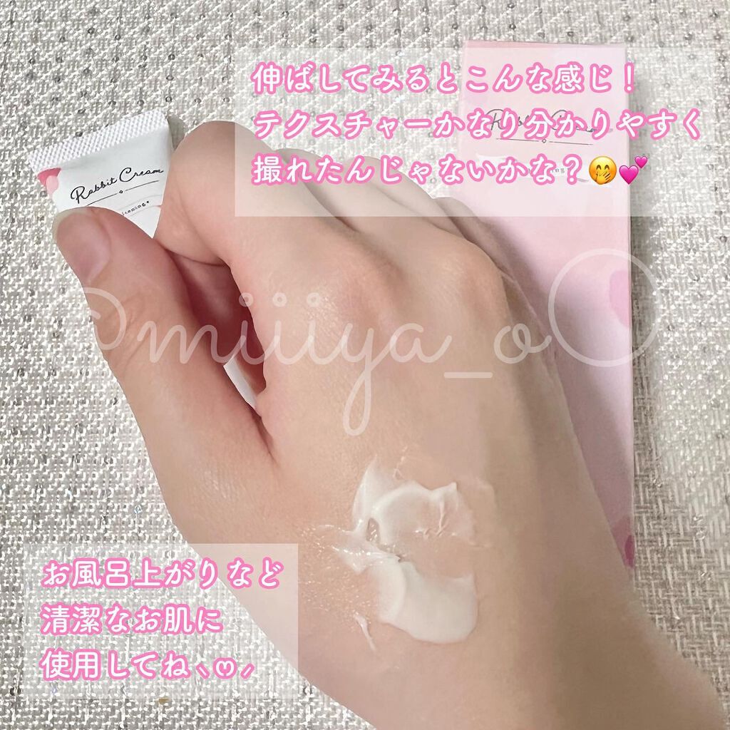 薬用ラビットクリームホワイト/Rabbit Mate /デリケートゾーンケアを使ったクチコミ(3枚目)