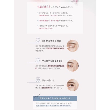 スカルプD ボーテ ピュアフリーアイラッシュセラム/アンファー(スカルプD)/まつげ美容液を使ったクチコミ(4枚目)