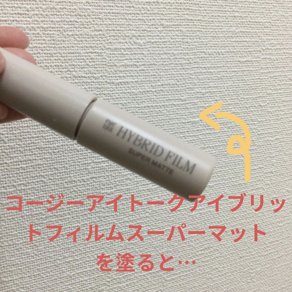 ハイブリッドフィルム スーパーマット/アイトーク/二重まぶた用アイテムを使ったクチコミ（3枚目）