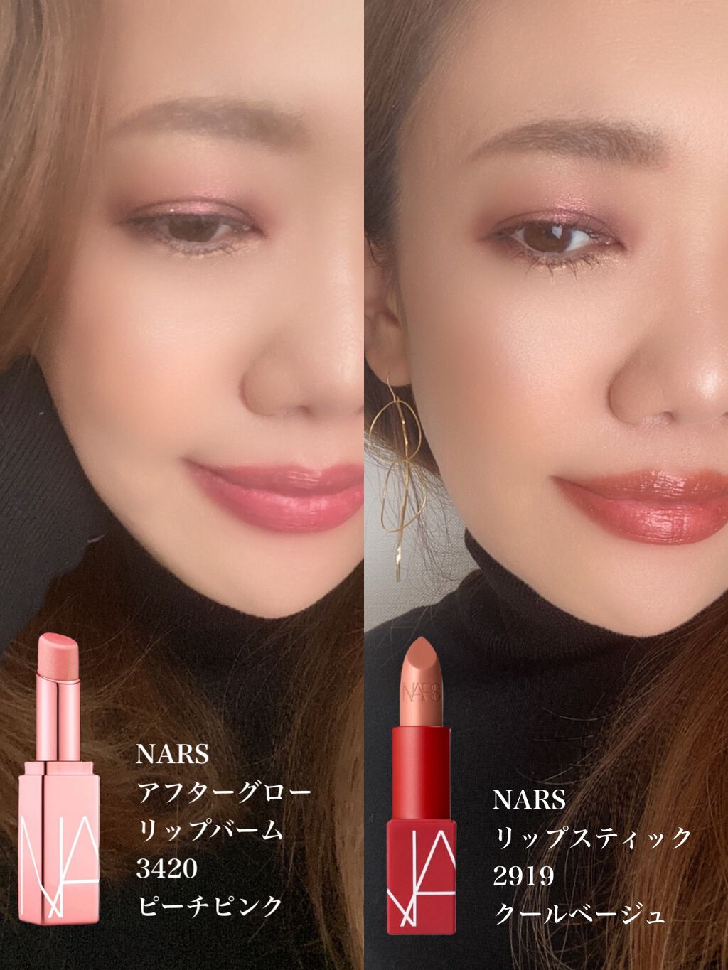 アフターグロー リップバーム/NARS/リップバームを使ったクチコミ(2枚目)