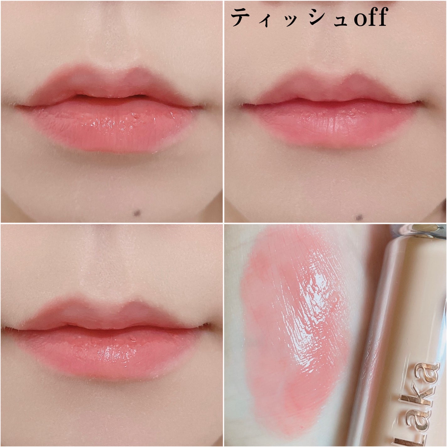 ボンディンググロウリップスティック/Laka/口紅を使ったクチコミ(3枚目)