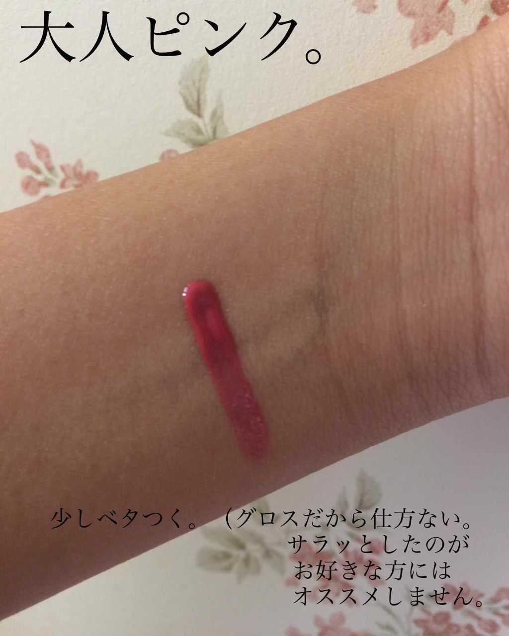 WHY NOT SPINNS リップグロス/DAISO/リップグロスを使ったクチコミ(3枚目)