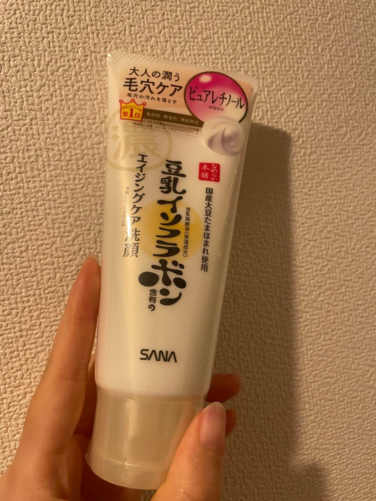 WRクレンジング洗顔 N/なめらか本舗/洗顔フォームを使ったクチコミ(2枚目)