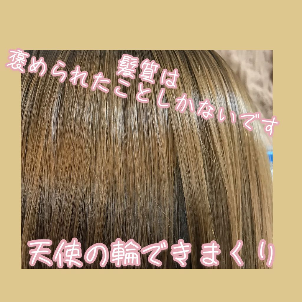 エルジューダ エマルジョン＋/エルジューダ/ヘアミルクを使ったクチコミ（2枚目）