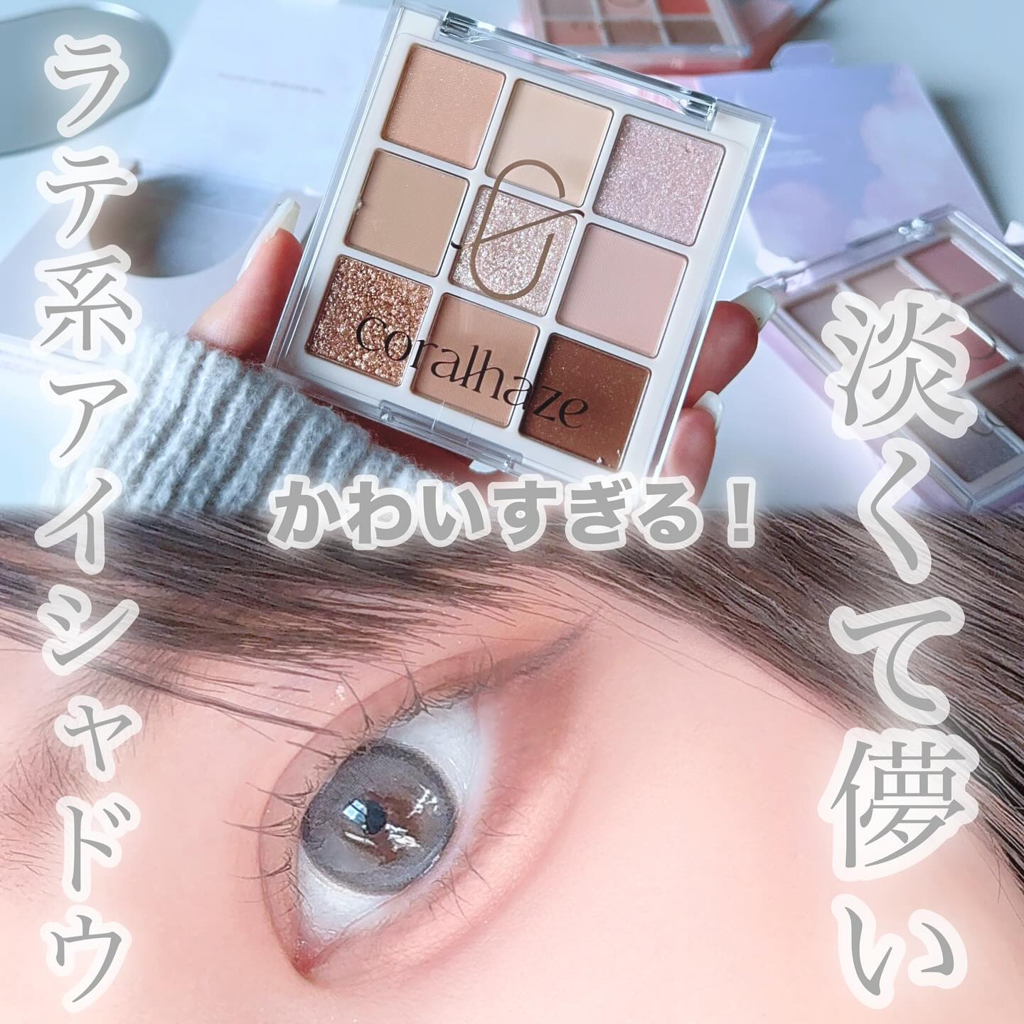 ムードブレンディングシャドウパレット/Coralhaze/アイシャドウパレットを使ったクチコミ（1枚目）