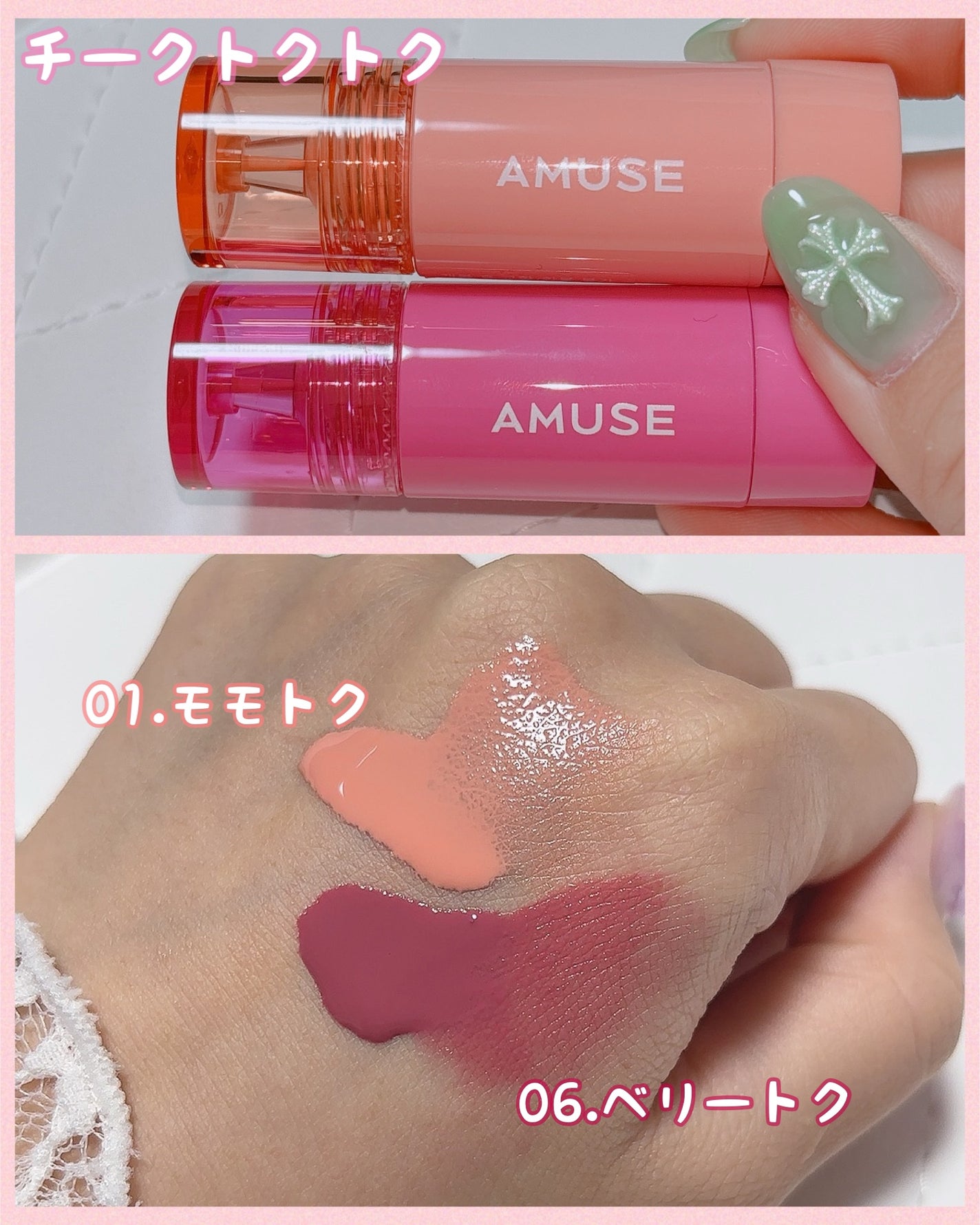 チークトクトク/AMUSE/リキッドチークを使ったクチコミ(1枚目)