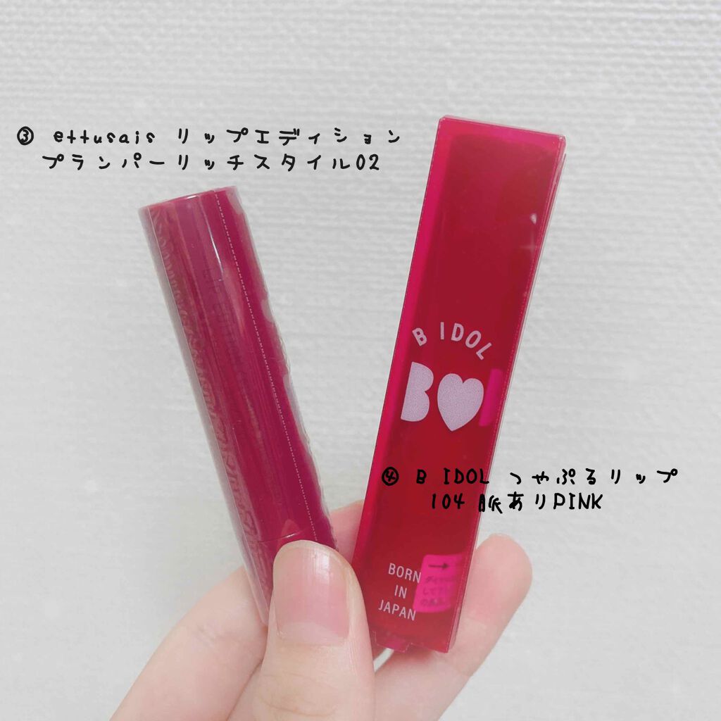 つやぷるリップR/b idol/口紅を使ったクチコミ（2枚目）
